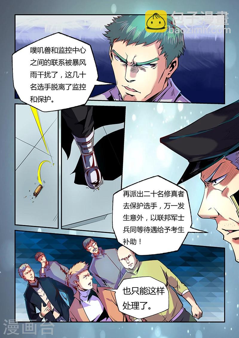 第76话-第76话