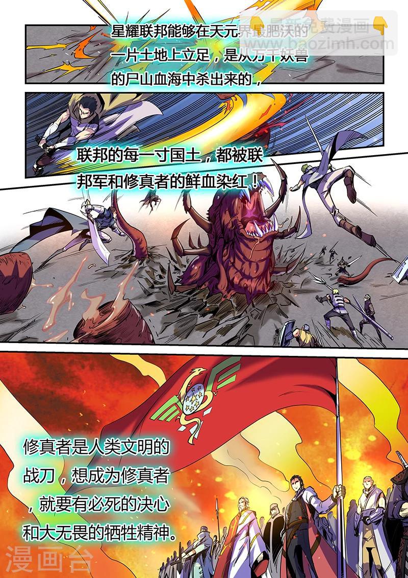 第76话-第76话