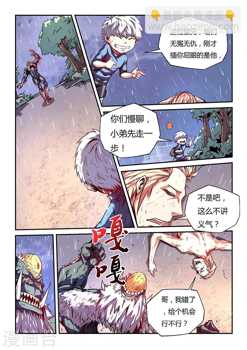 第78话-第78话