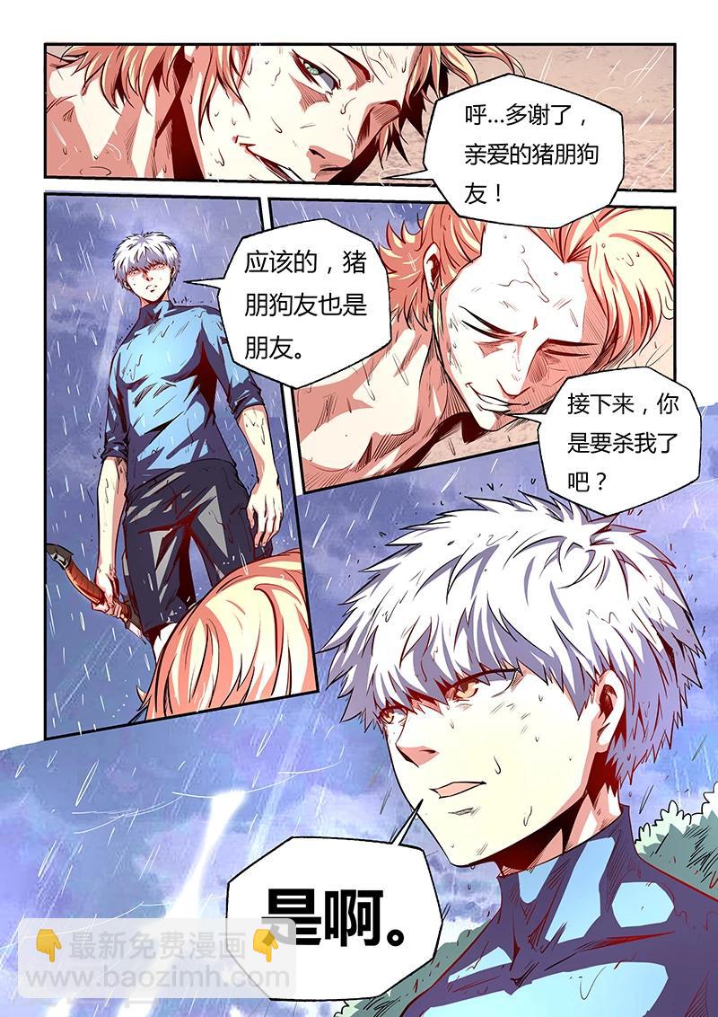 第78话-第78话