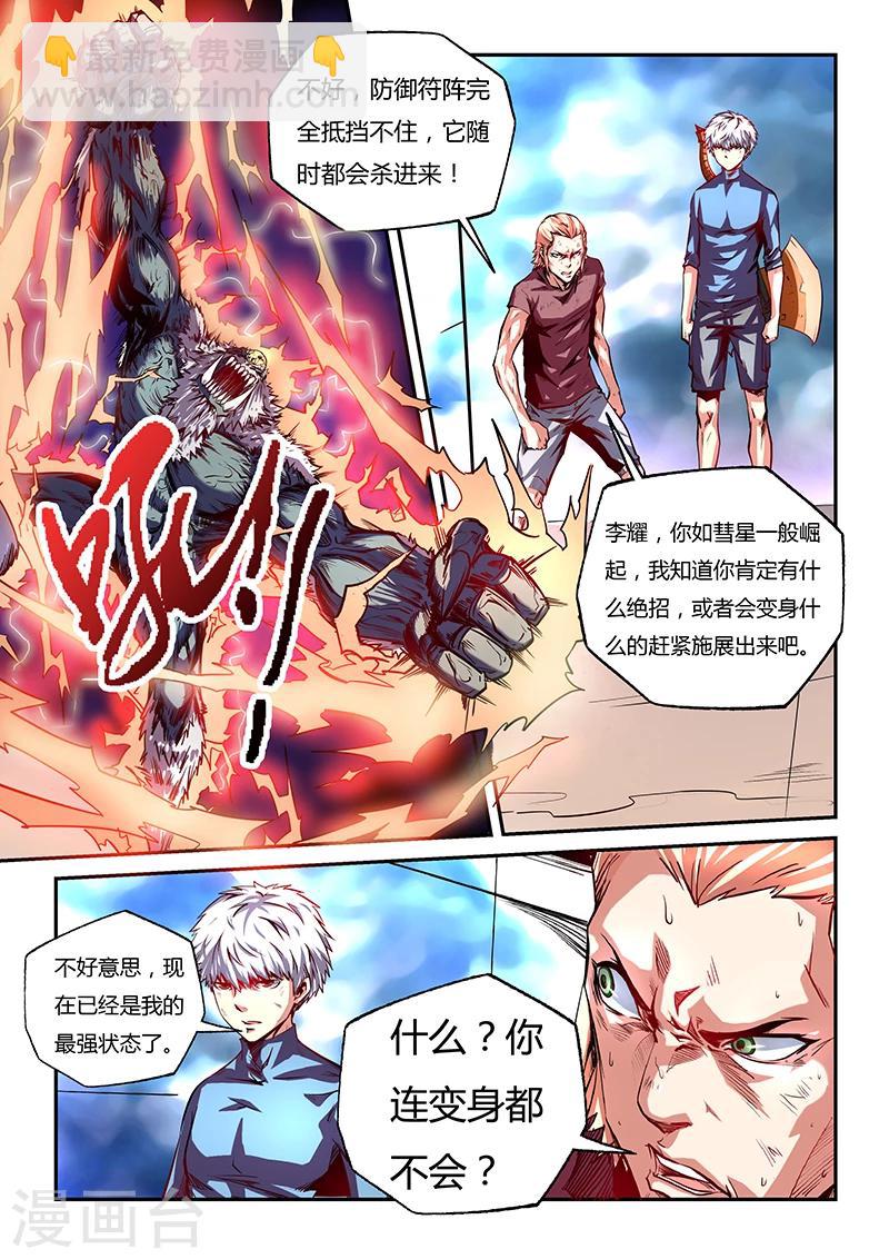 第78话-第78话