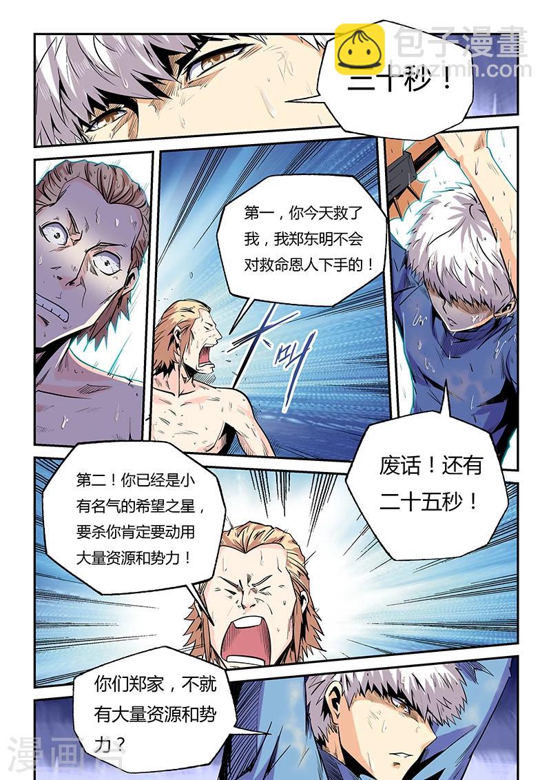 第80话-第80话