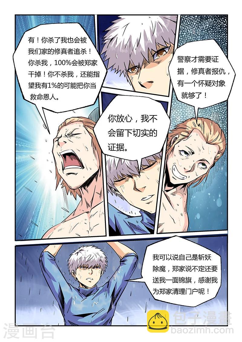第80话-第80话