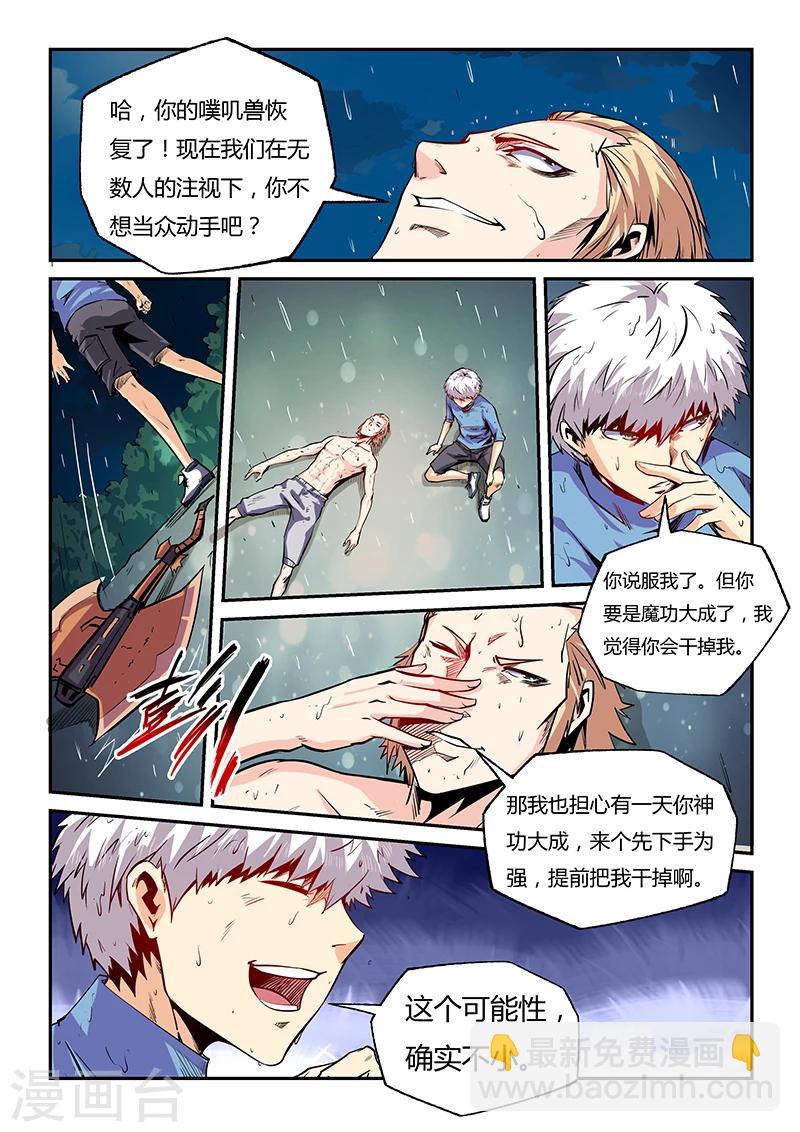 第80话-第80话
