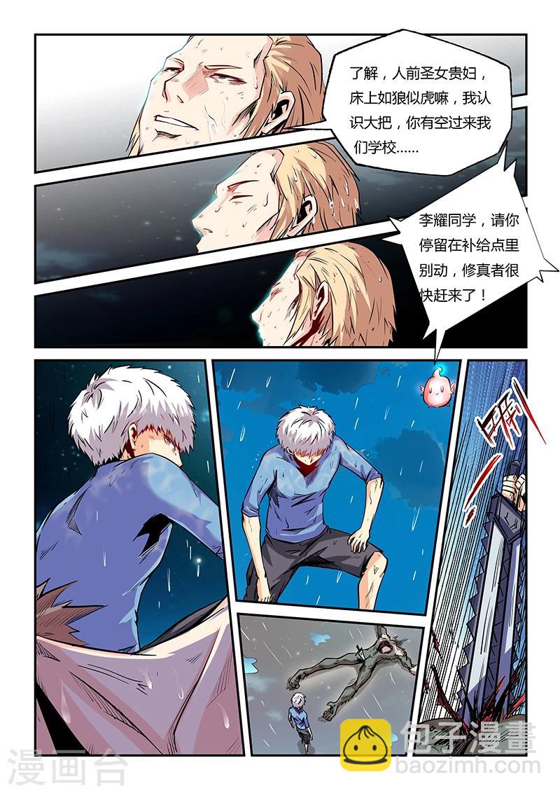 第80话-第80话