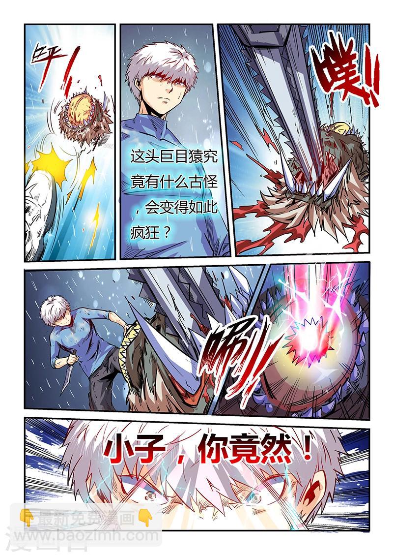 第80话-第80话