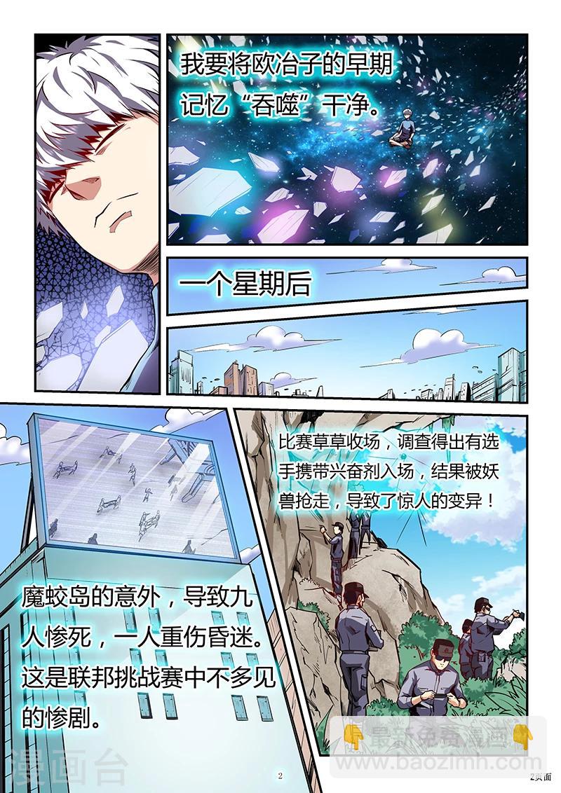 第82话-第82话