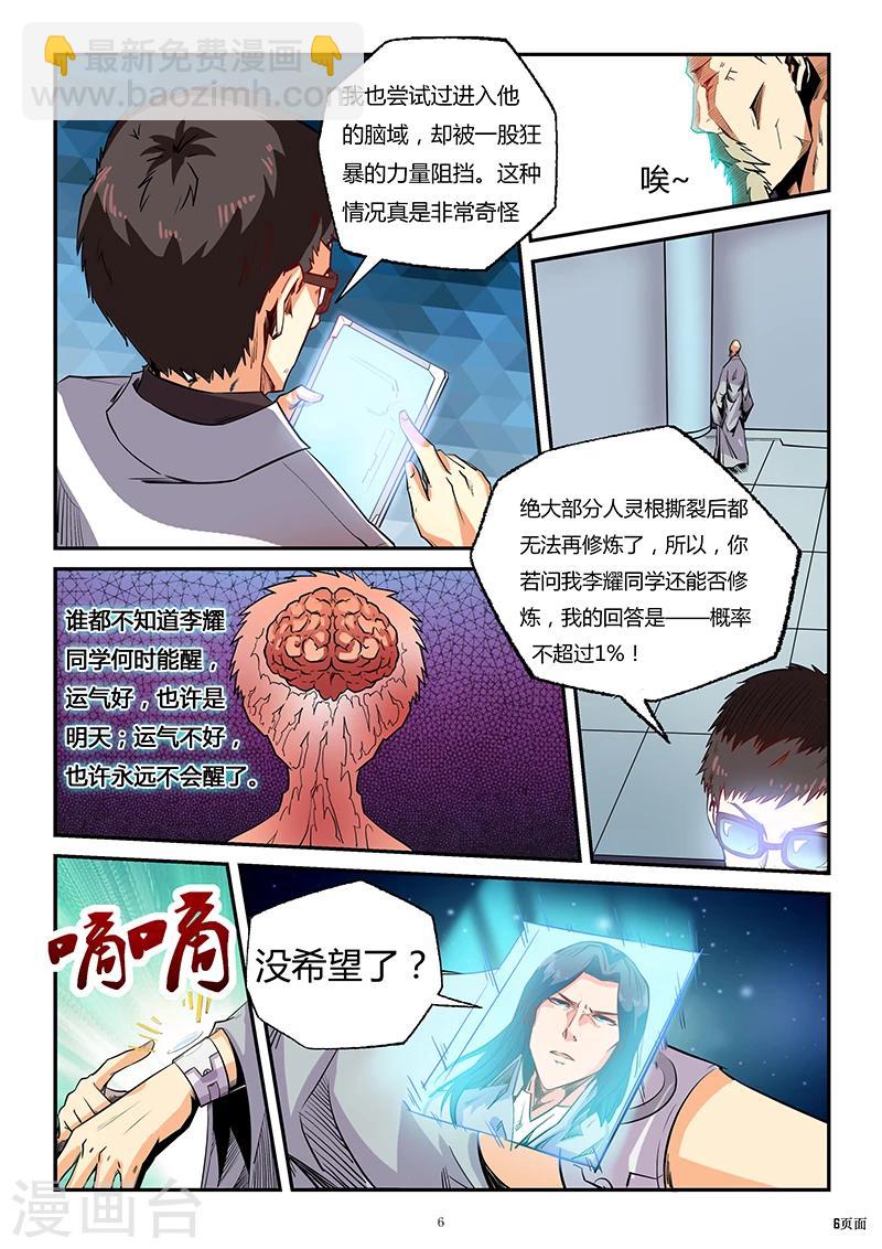 第82话-第82话
