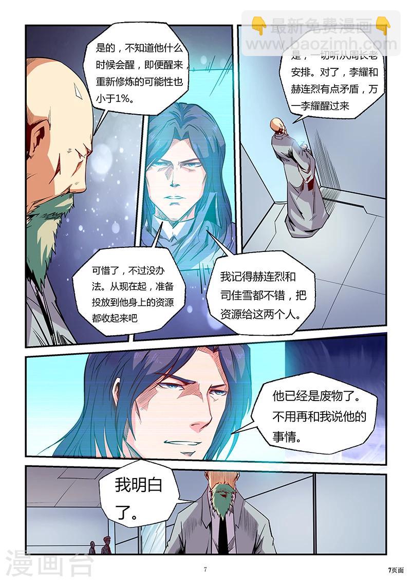 第82话-第82话
