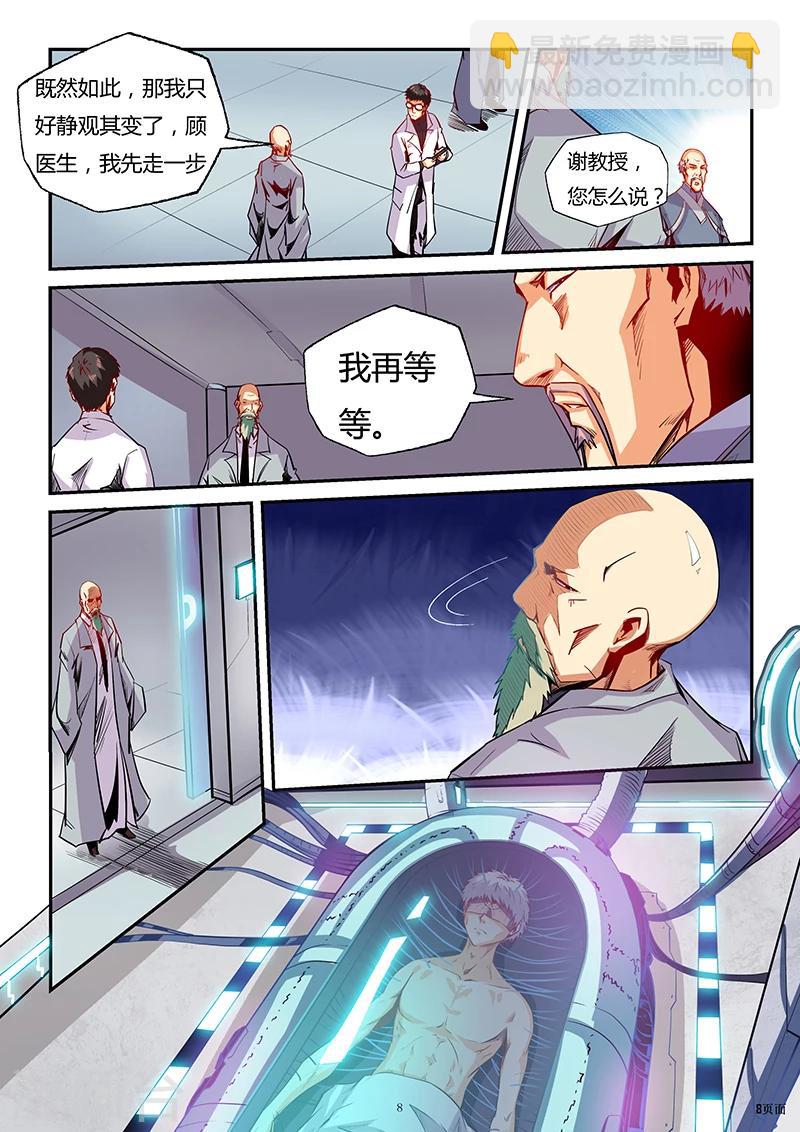 第82话-第82话