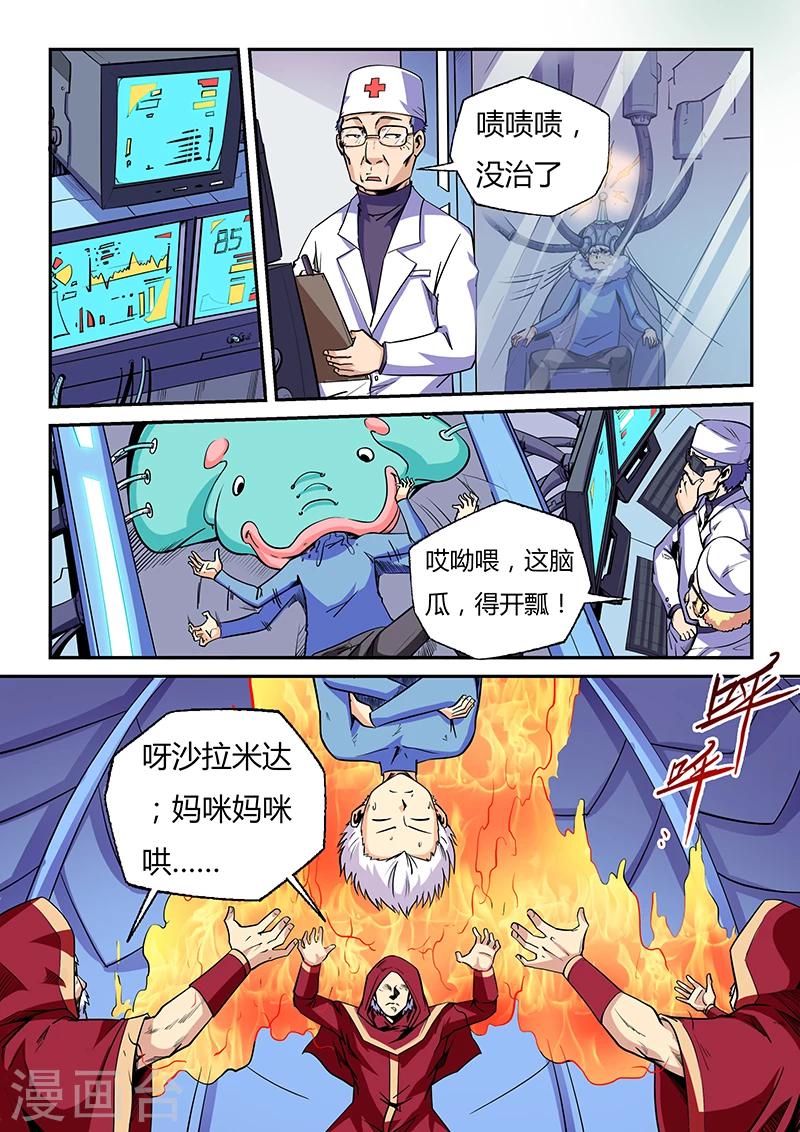 第84话-第84话