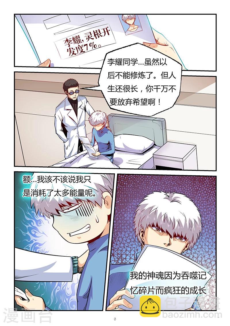 第84话-第84话