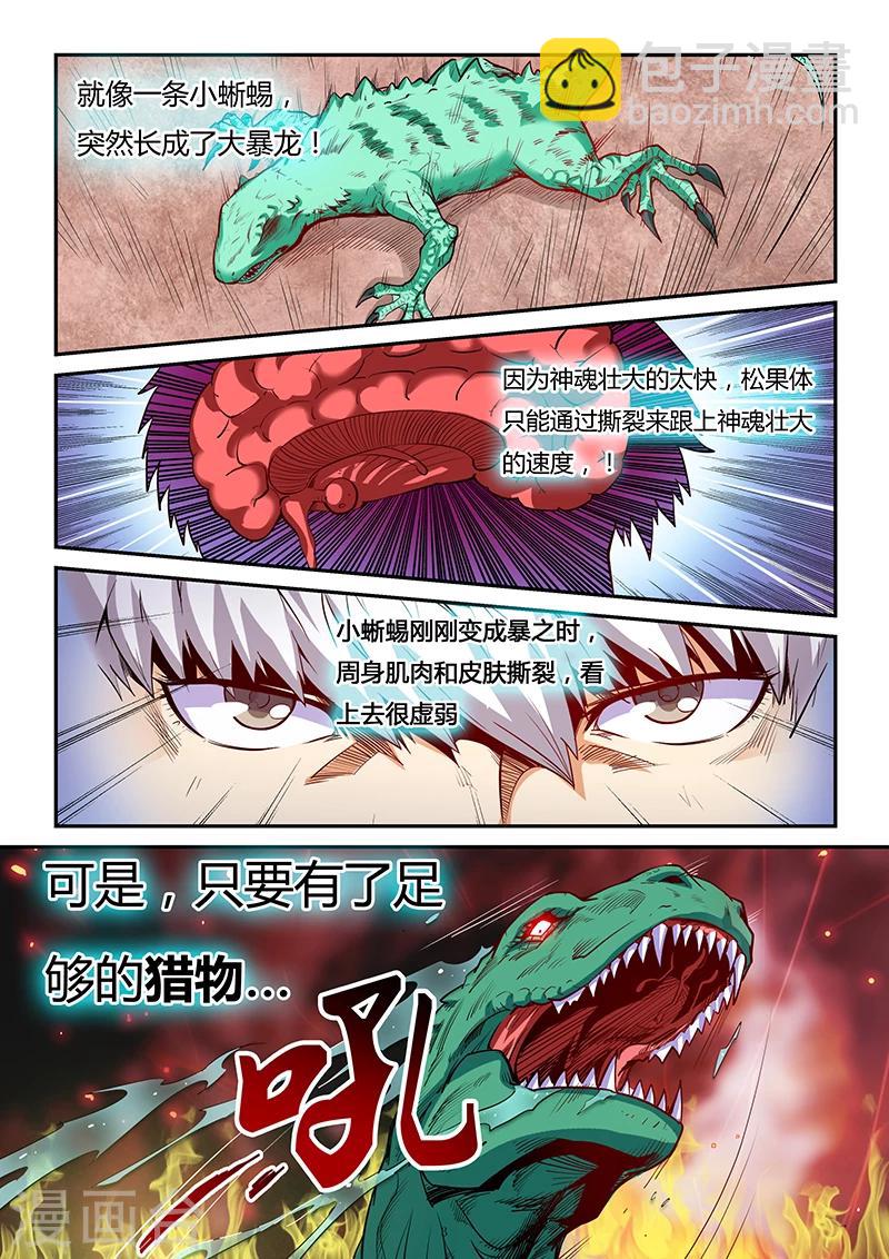 第84话-第84话