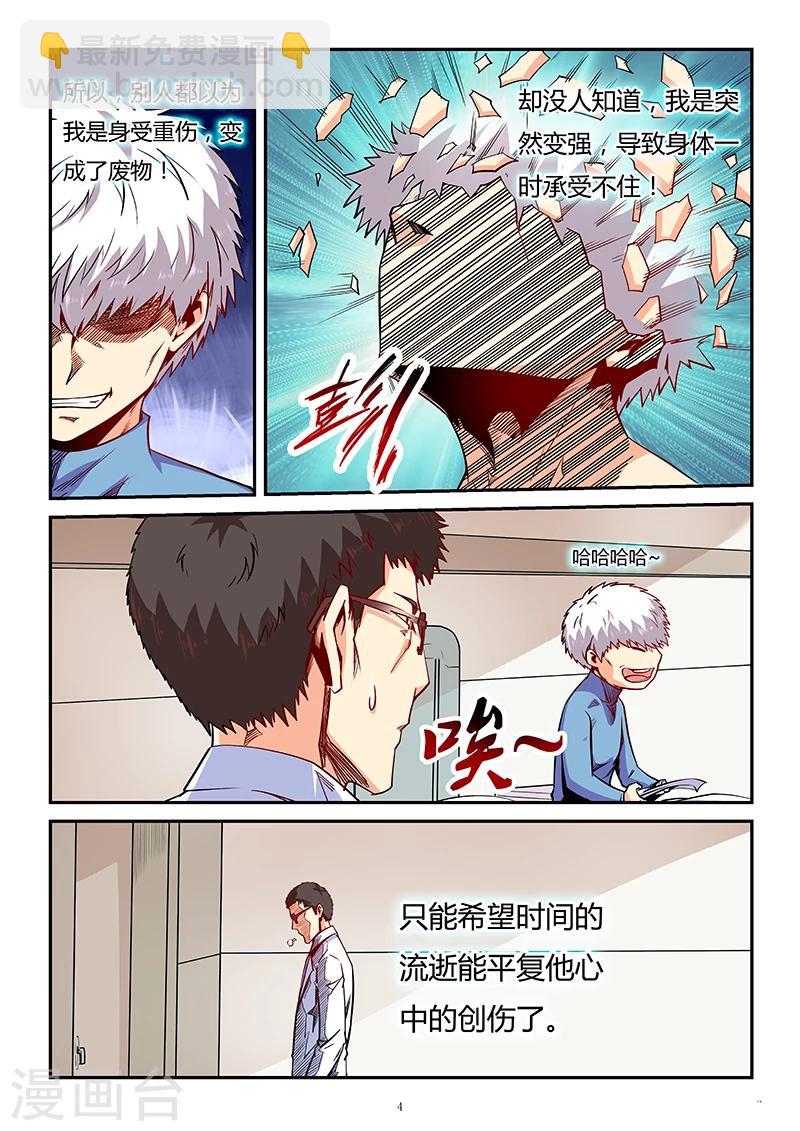 第84话-第84话