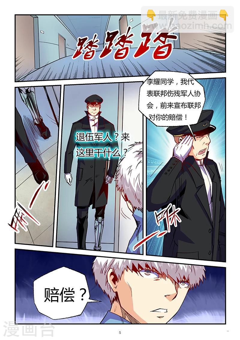 第84话-第84话