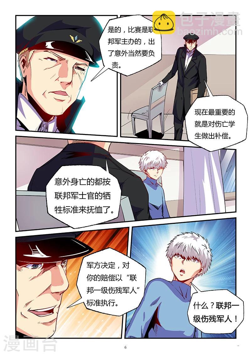 第84话-第84话