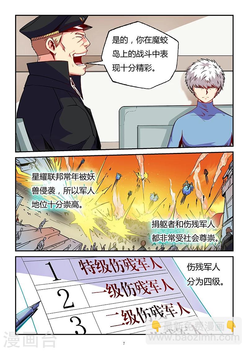 第84话-第84话