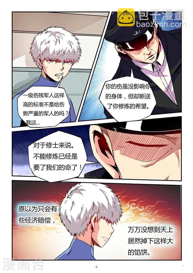 第84话-第84话