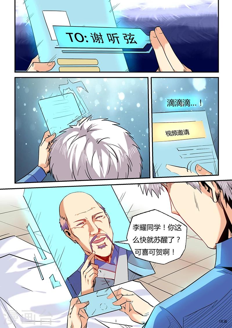 第86话-第86话