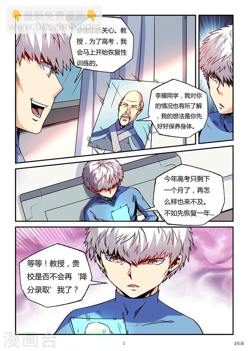 第86话-第86话
