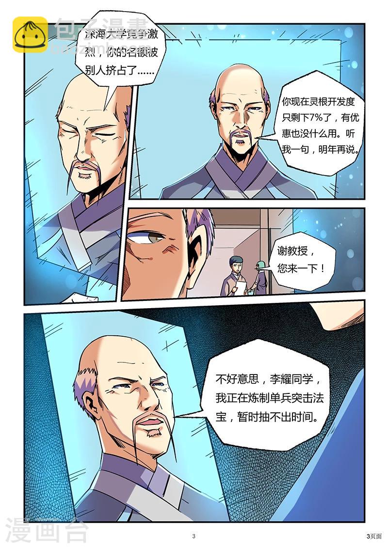 第86话-第86话