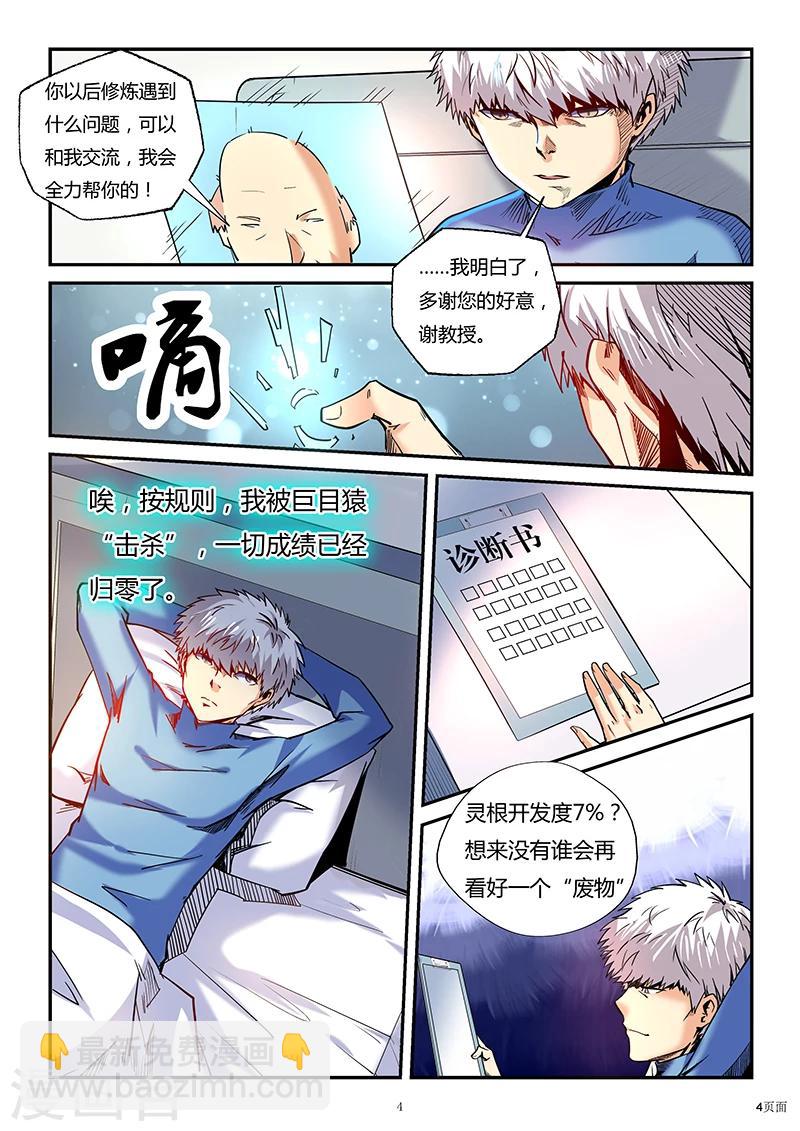 第86话-第86话