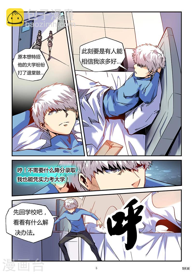第86话-第86话