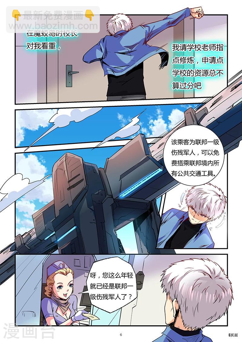 第86话-第86话