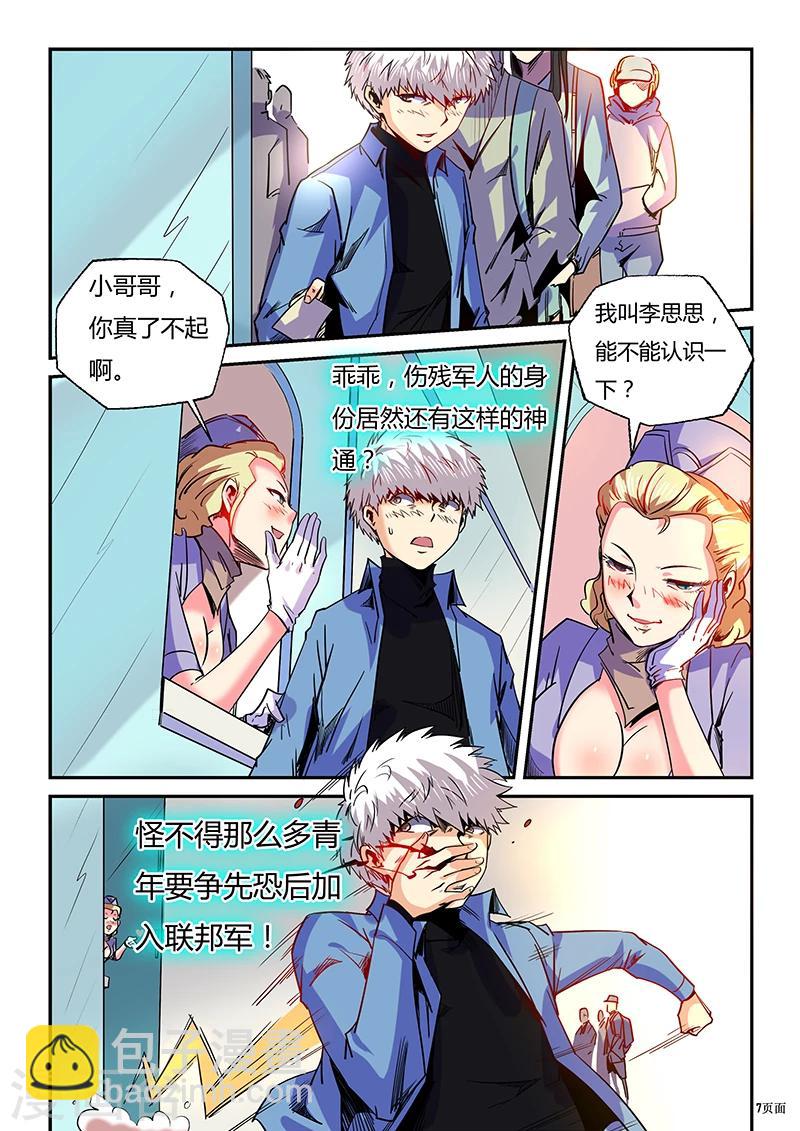 第86话-第86话