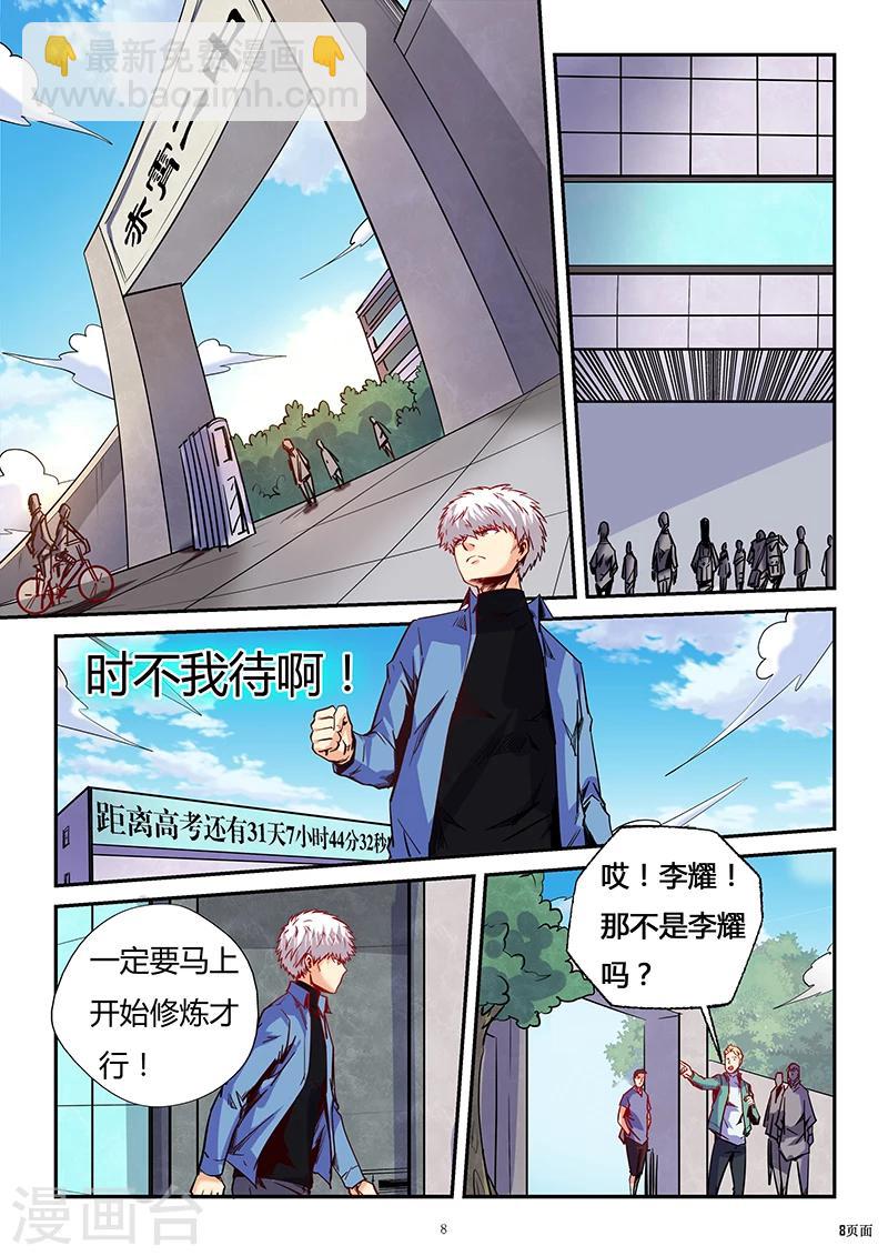第86话-第86话