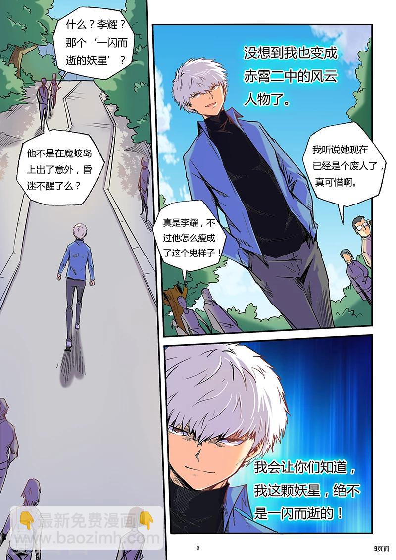 第86话-第86话