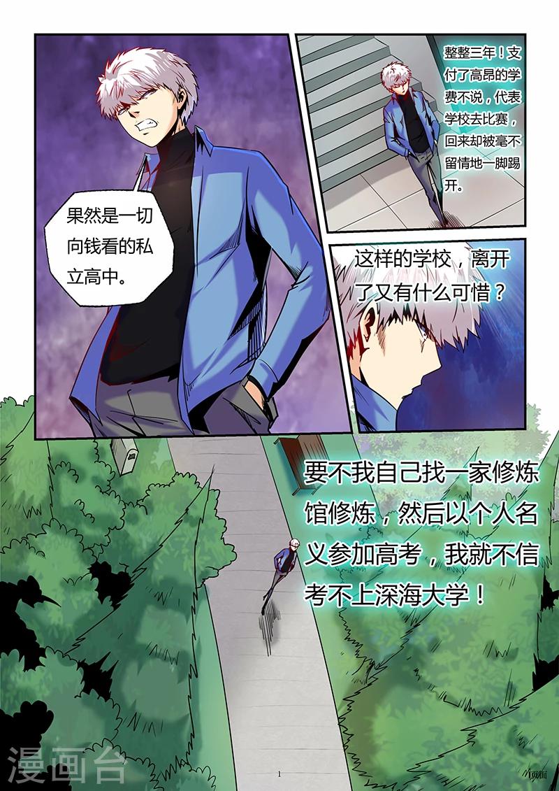 第88话-第88话