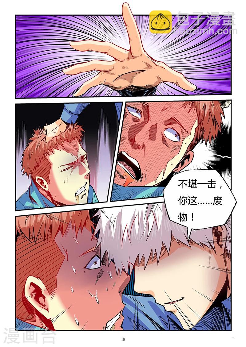 第88话-第88话