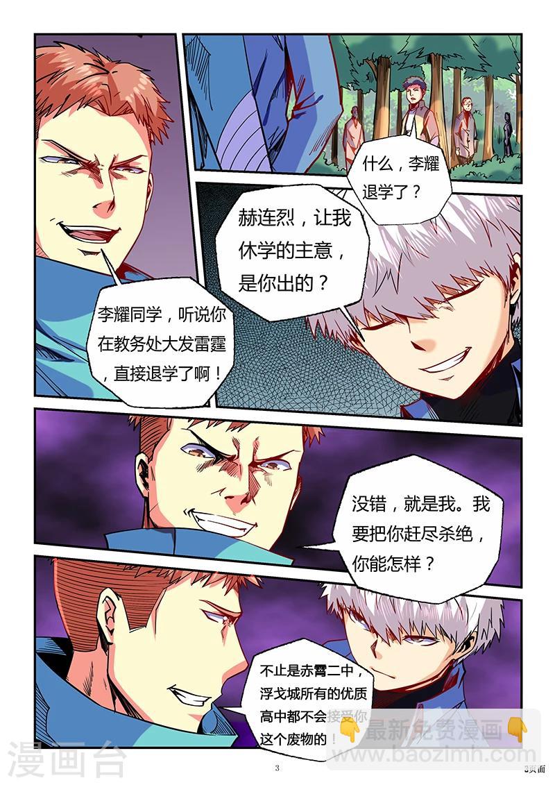 第88话-第88话