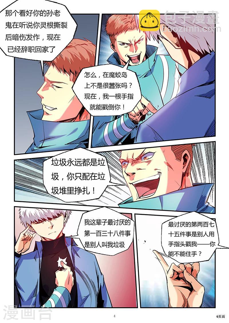 第88话-第88话