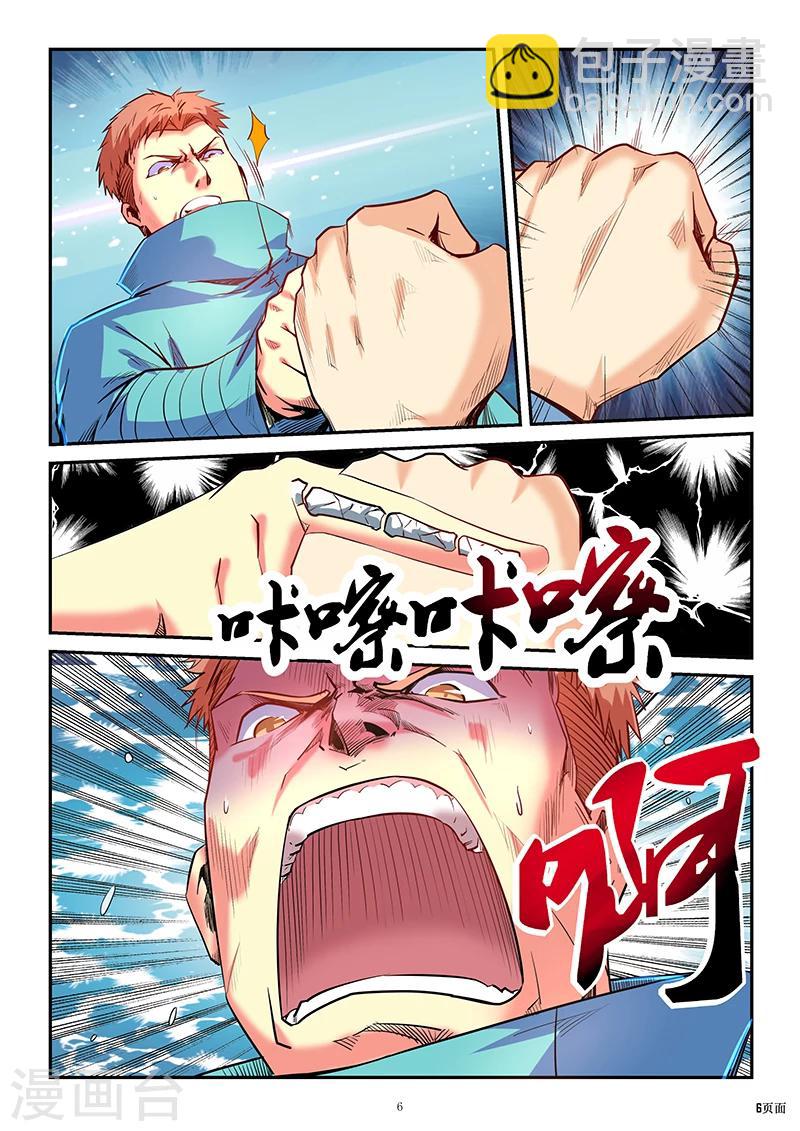 第88话-第88话