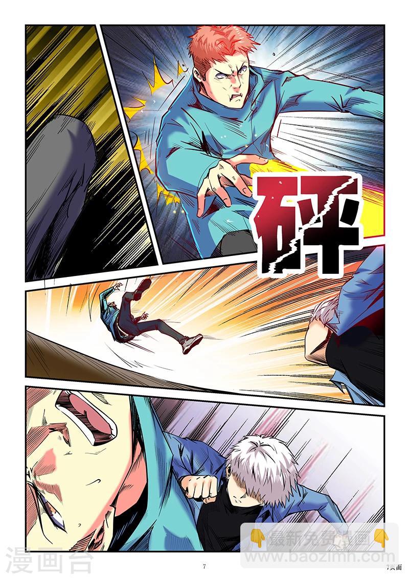 第88话-第88话