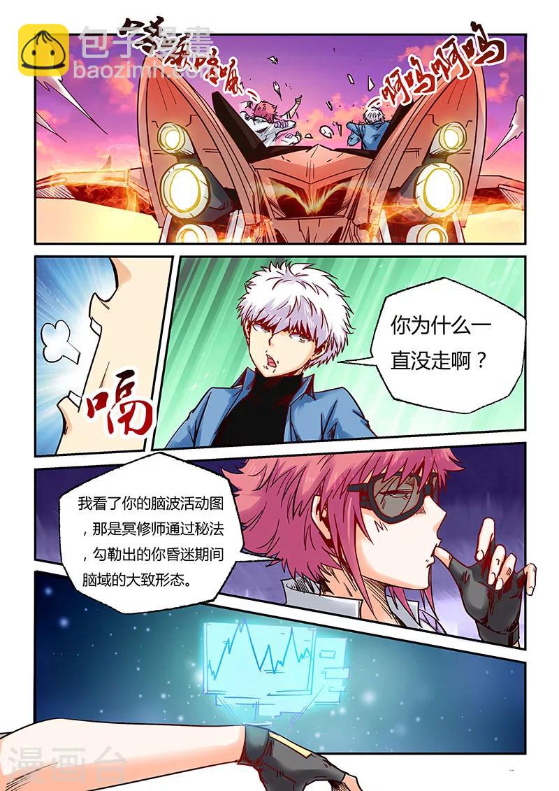 第90话-第90话