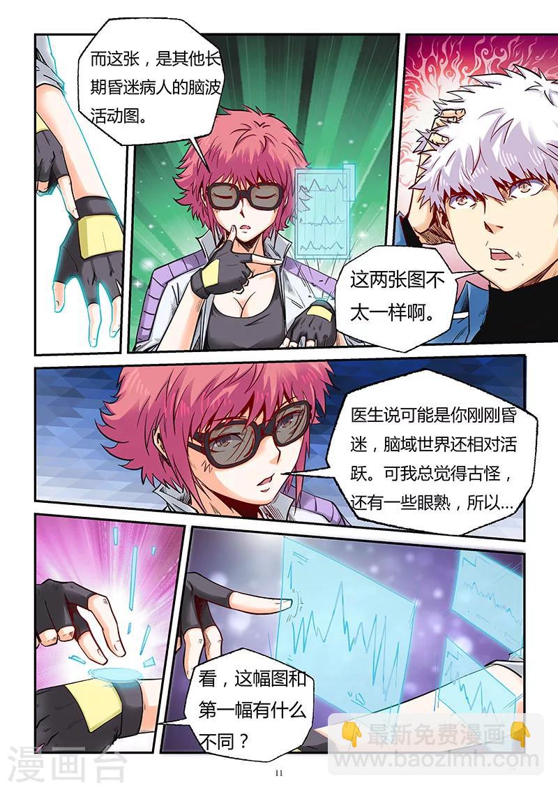 第90话-第90话