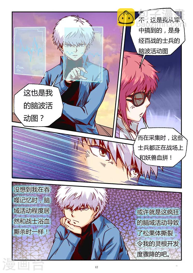第90话-第90话