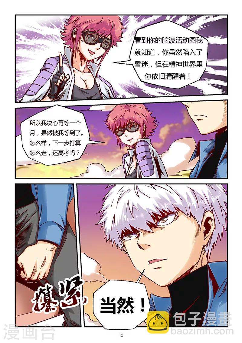 第90话-第90话