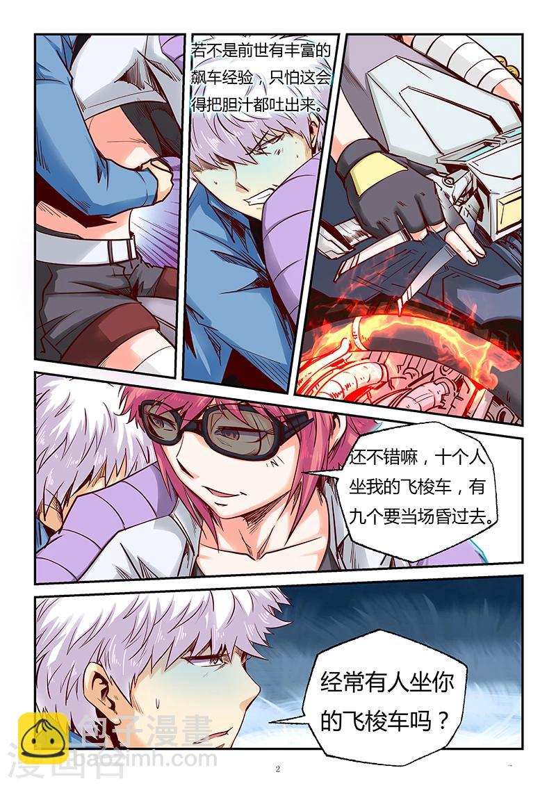 第90话-第90话