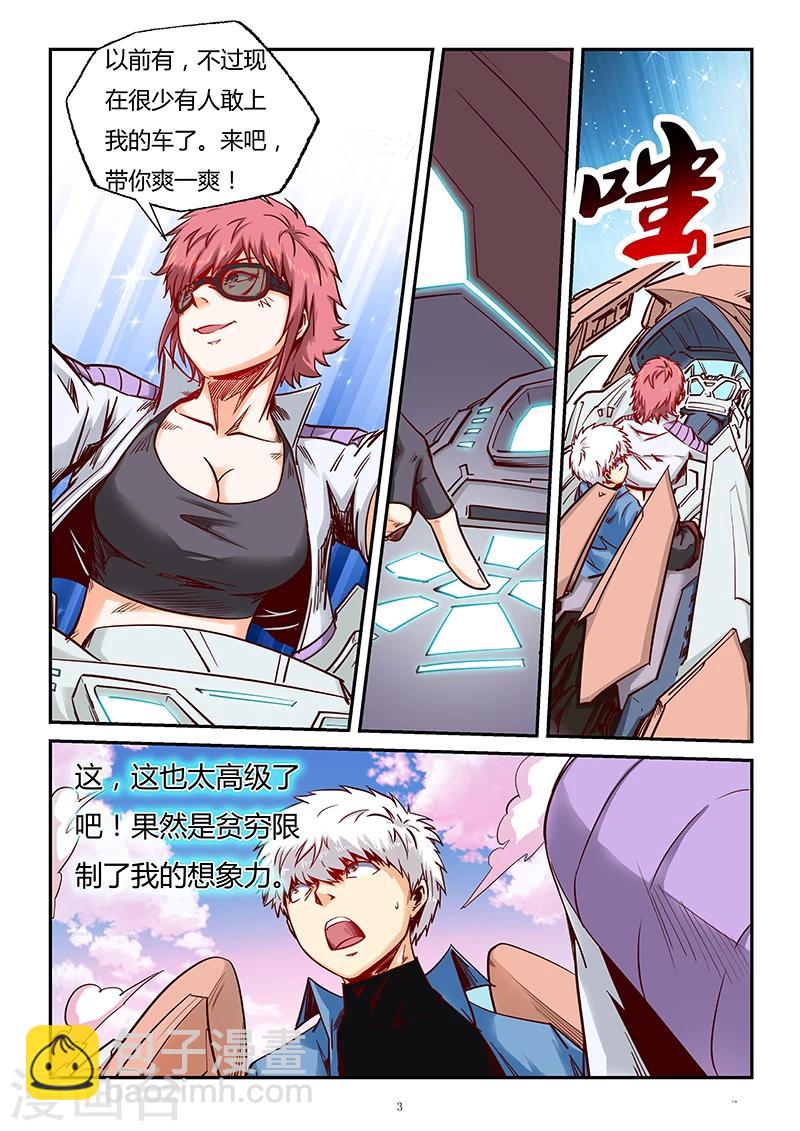 第90话-第90话