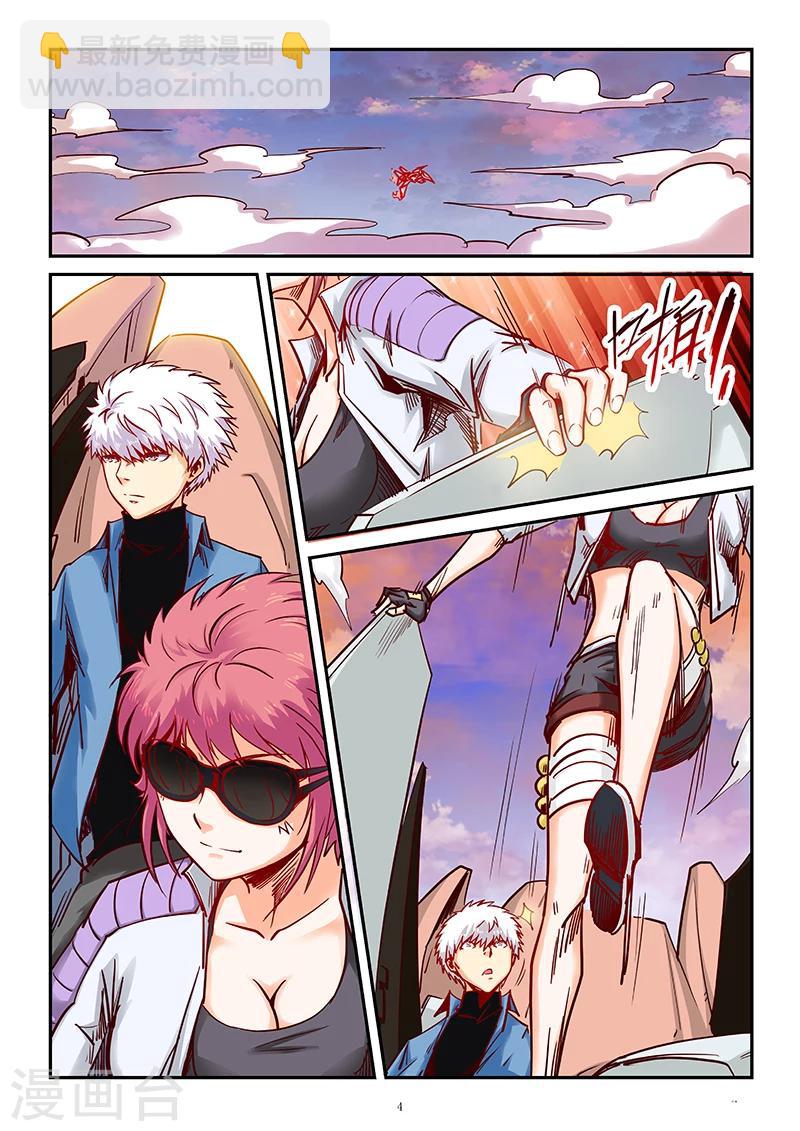 第90话-第90话
