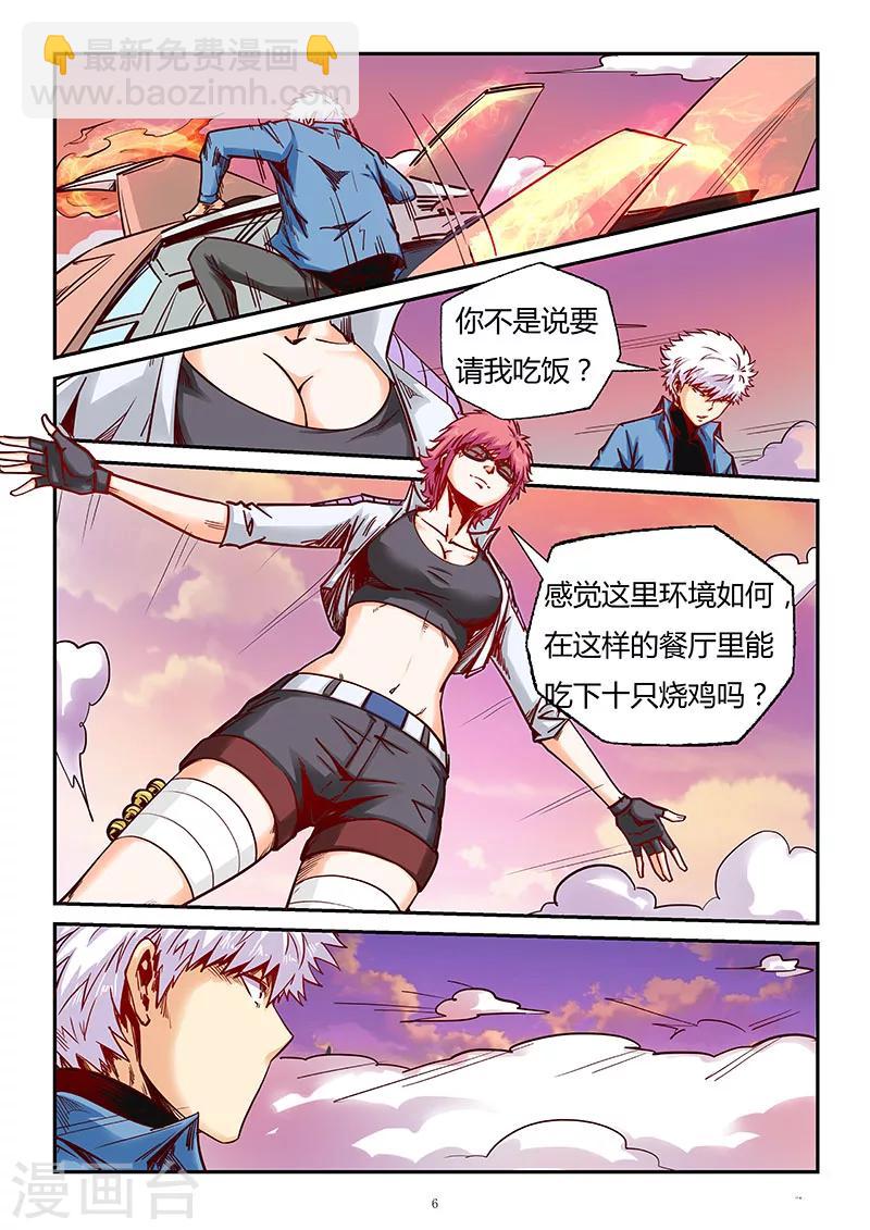 第90话-第90话