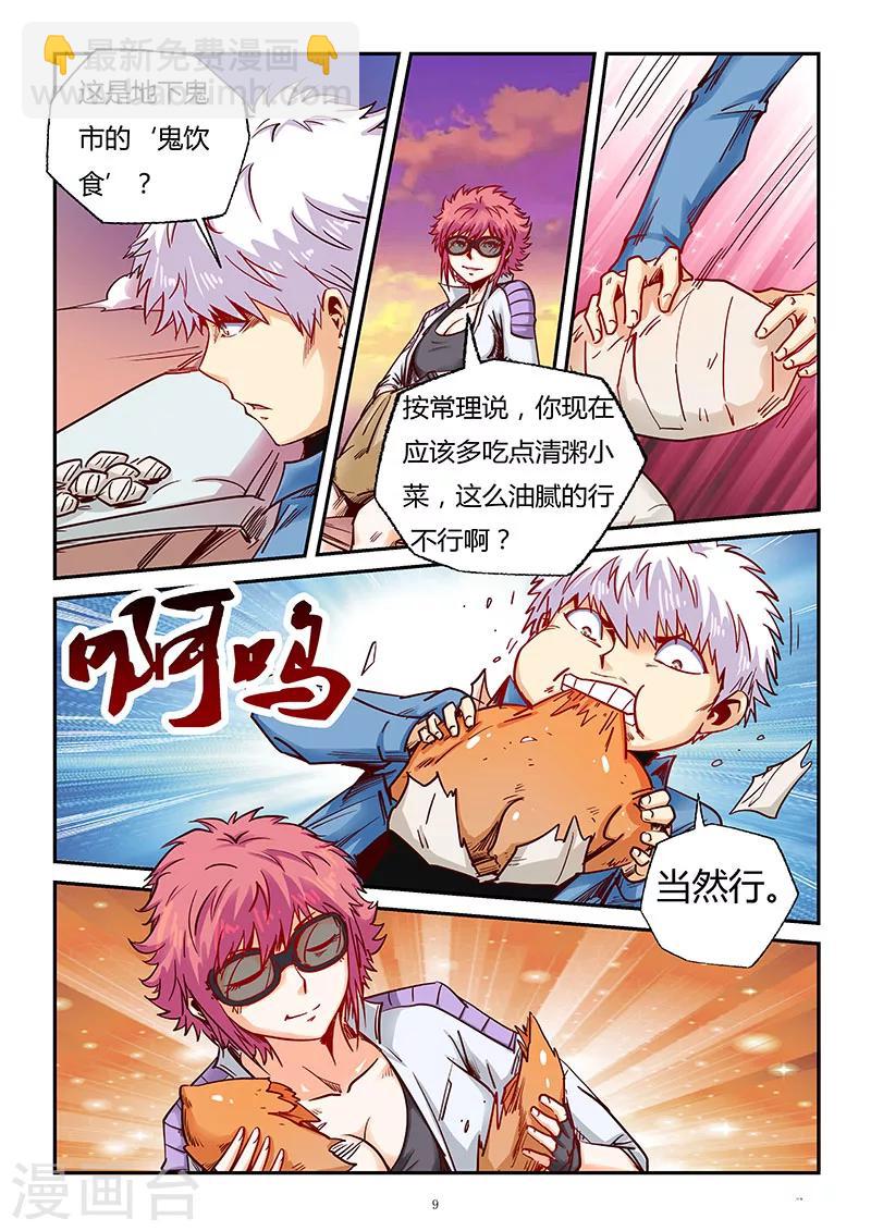 第90话-第90话
