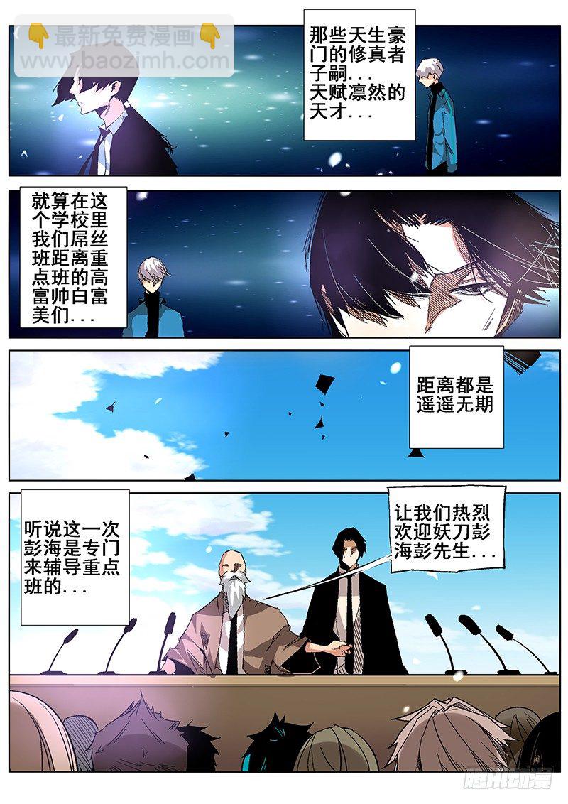 第5话（上）-第10话