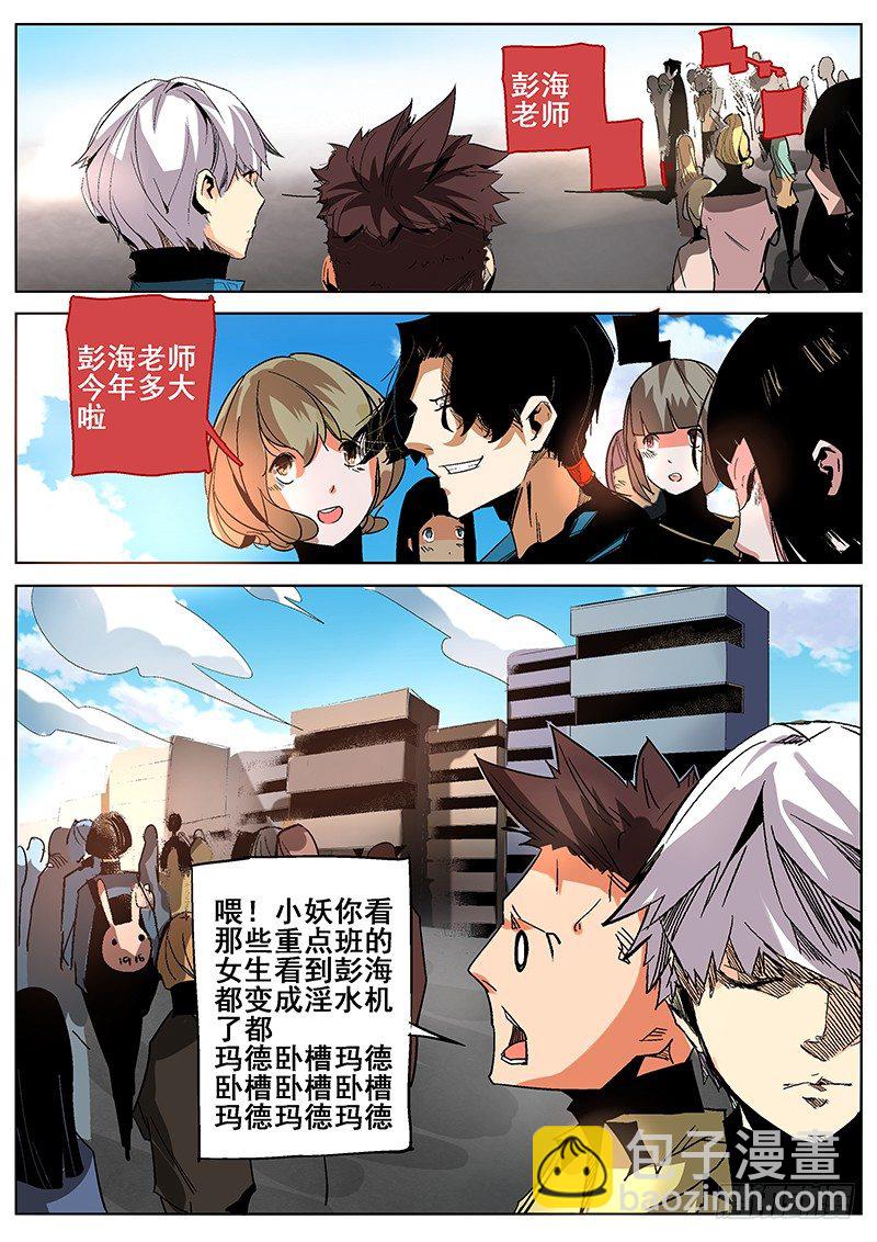 第5话（上）-第10话