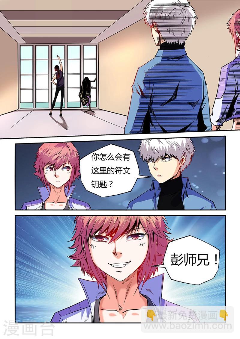 第92话-第92话