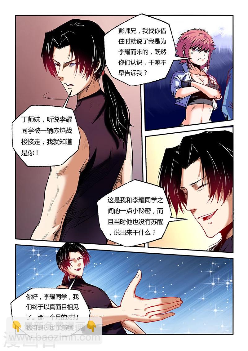 第92话-第92话